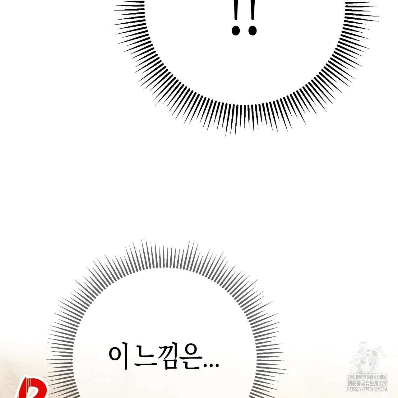 테라리움 어드벤처 85화 133