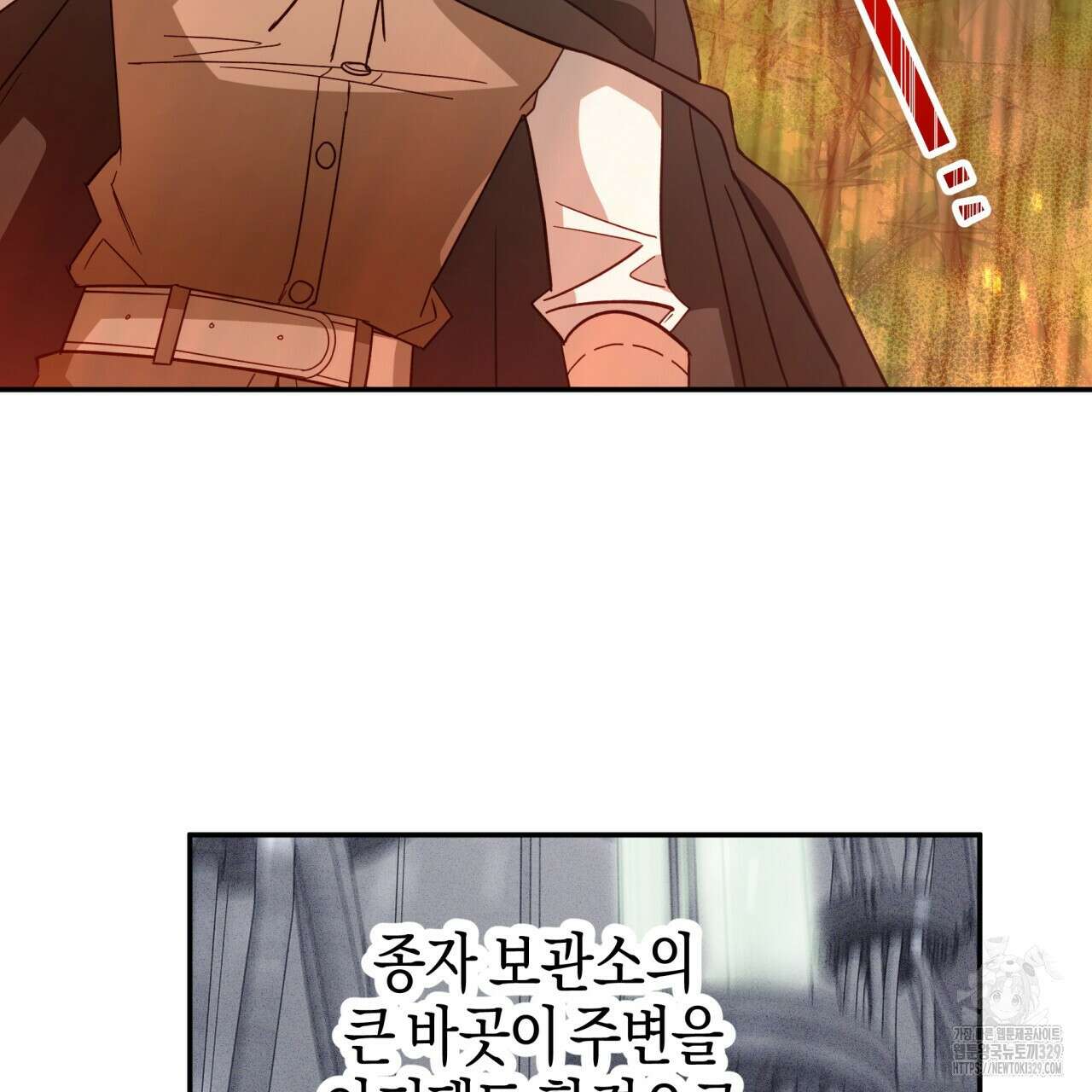 테라리움 어드벤처 85화 135
