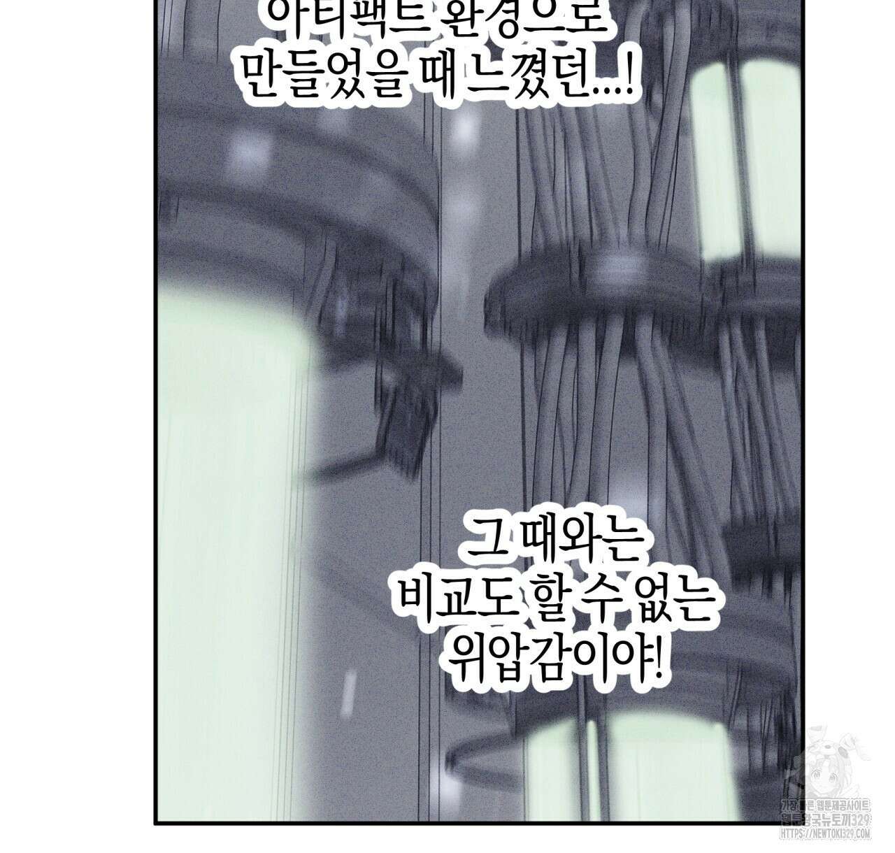 테라리움 어드벤처 85화 136