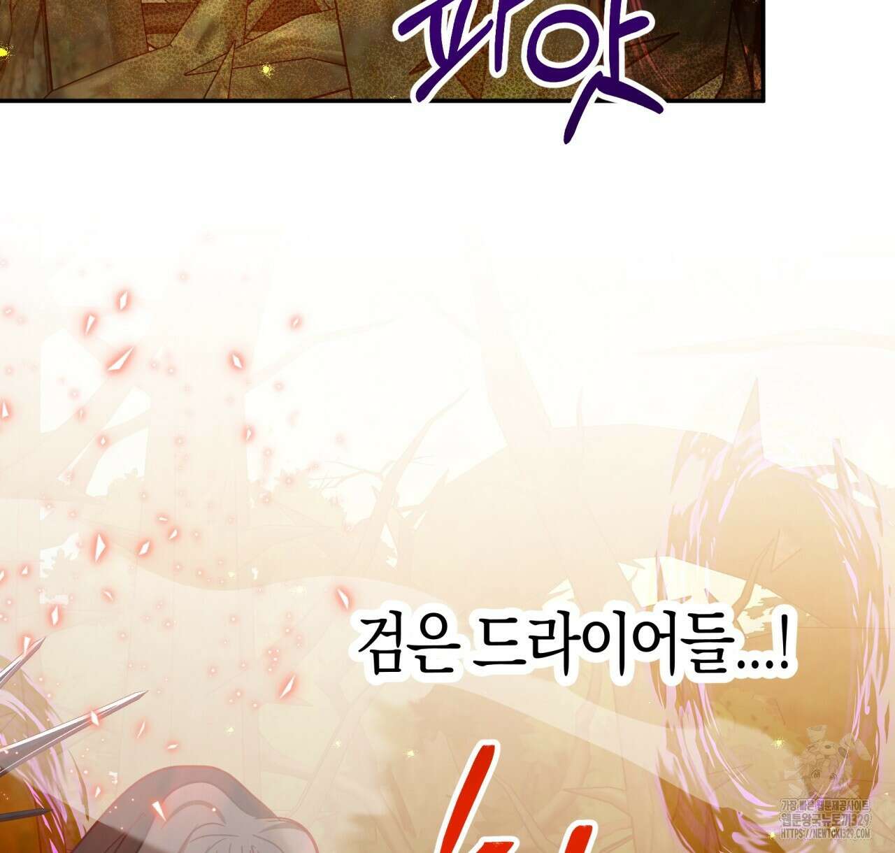 테라리움 어드벤처 85화 138