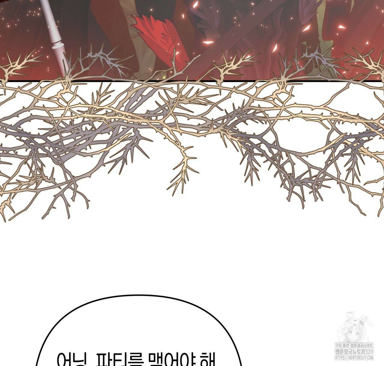 테라리움 어드벤처 85화 140