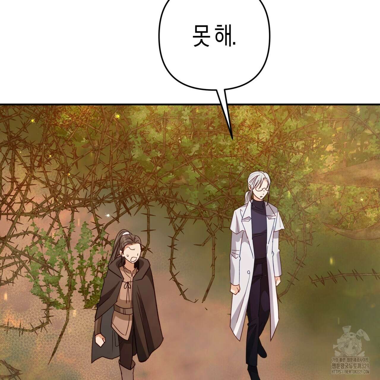 테라리움 어드벤처 85화 143