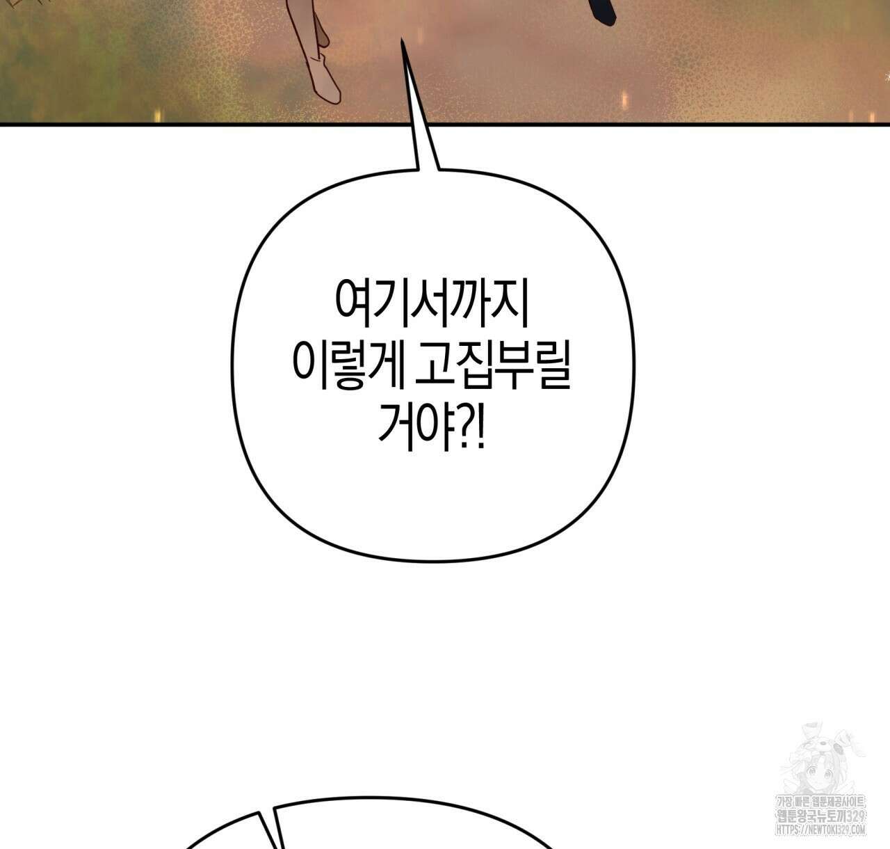 테라리움 어드벤처 85화 144