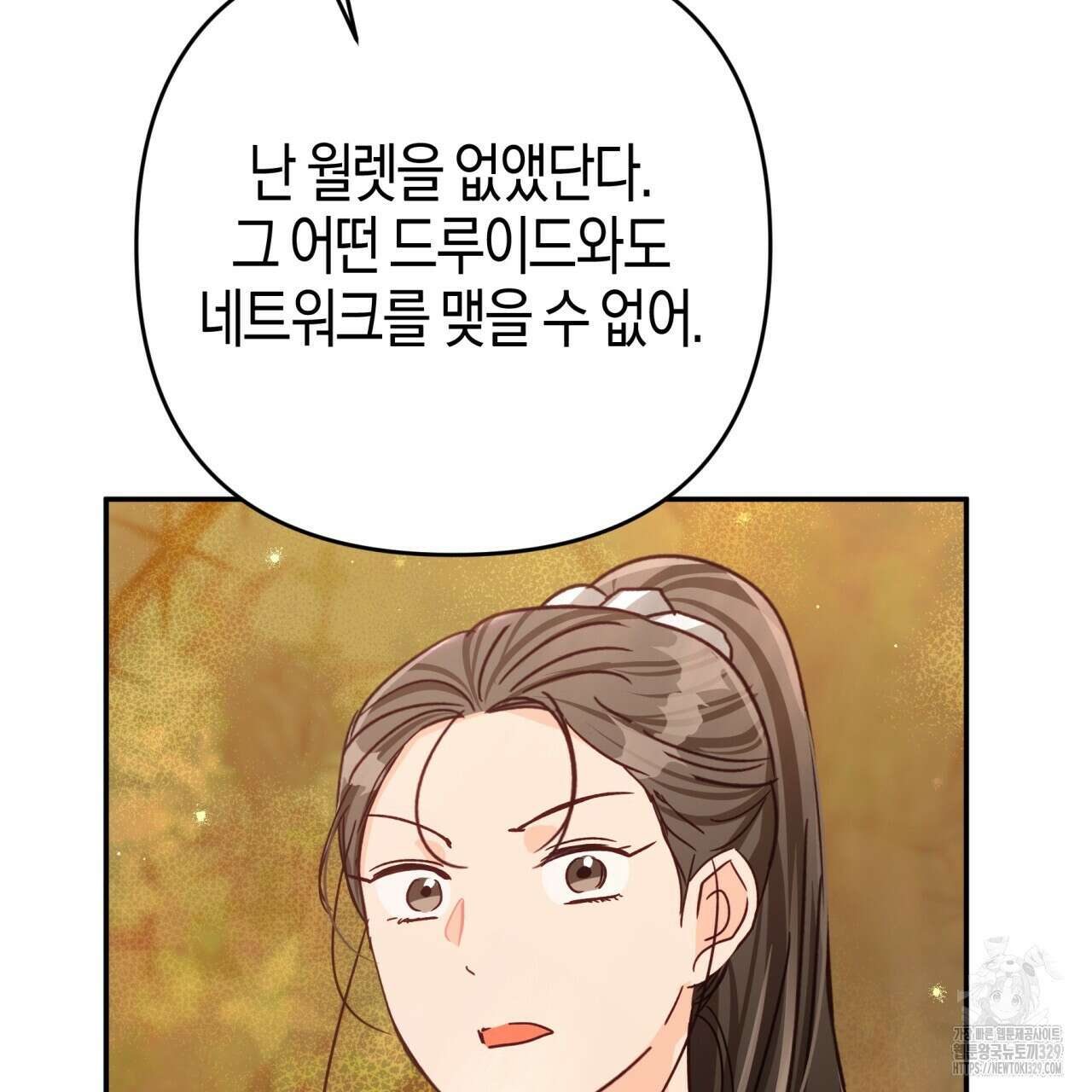 테라리움 어드벤처 85화 145