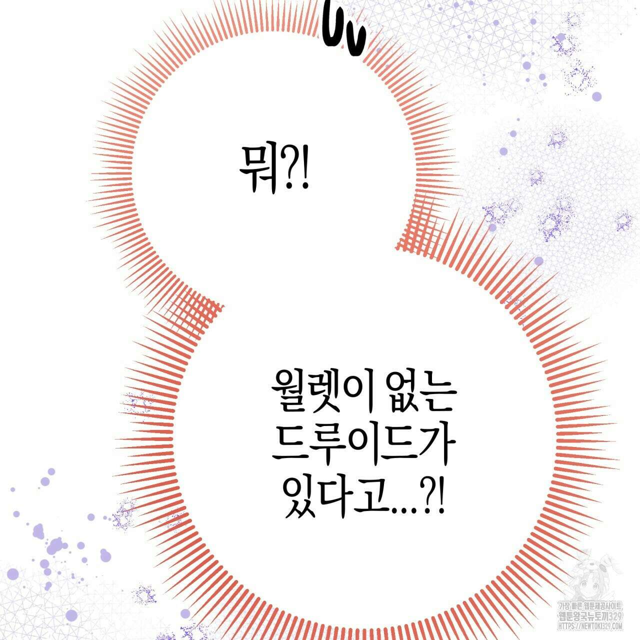 테라리움 어드벤처 85화 147