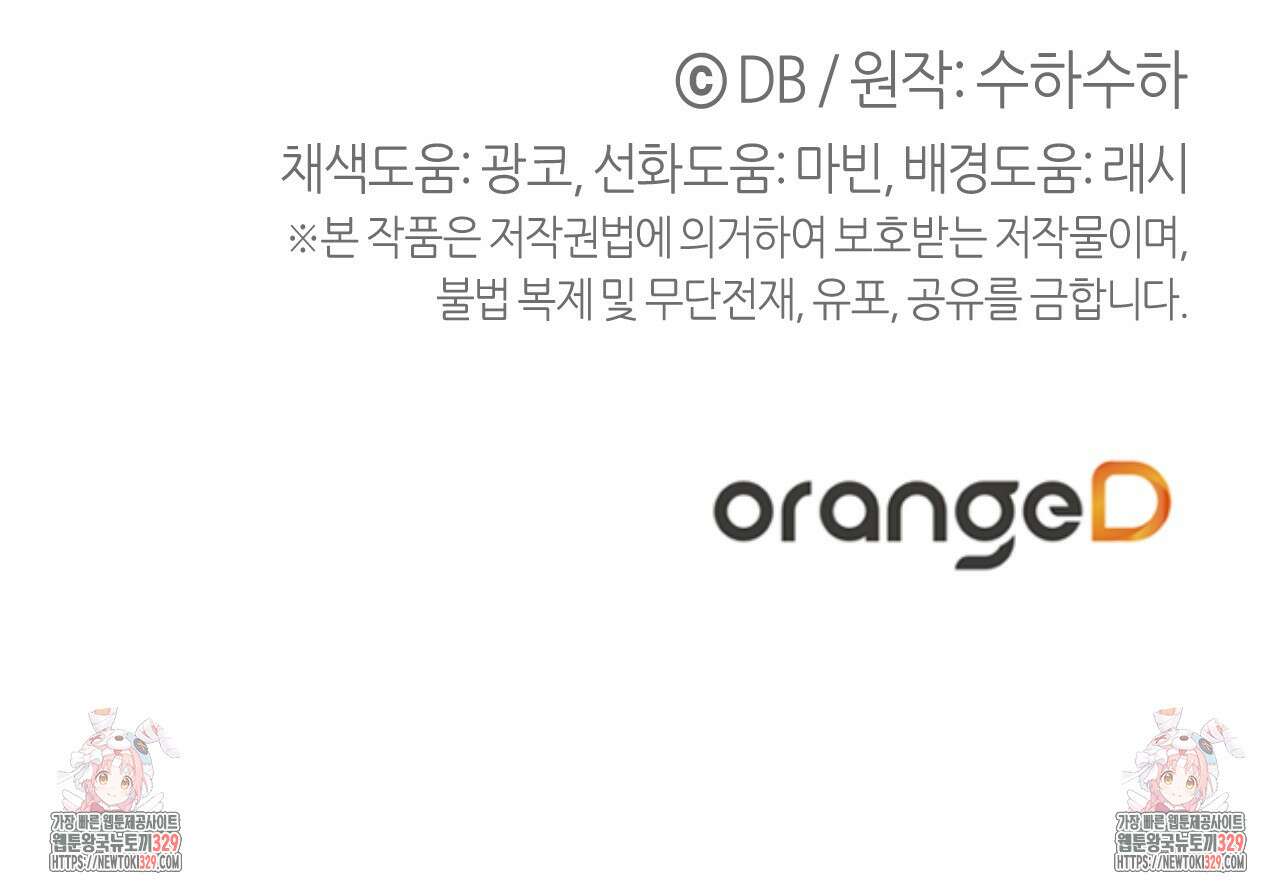 테라리움 어드벤처 85화 149