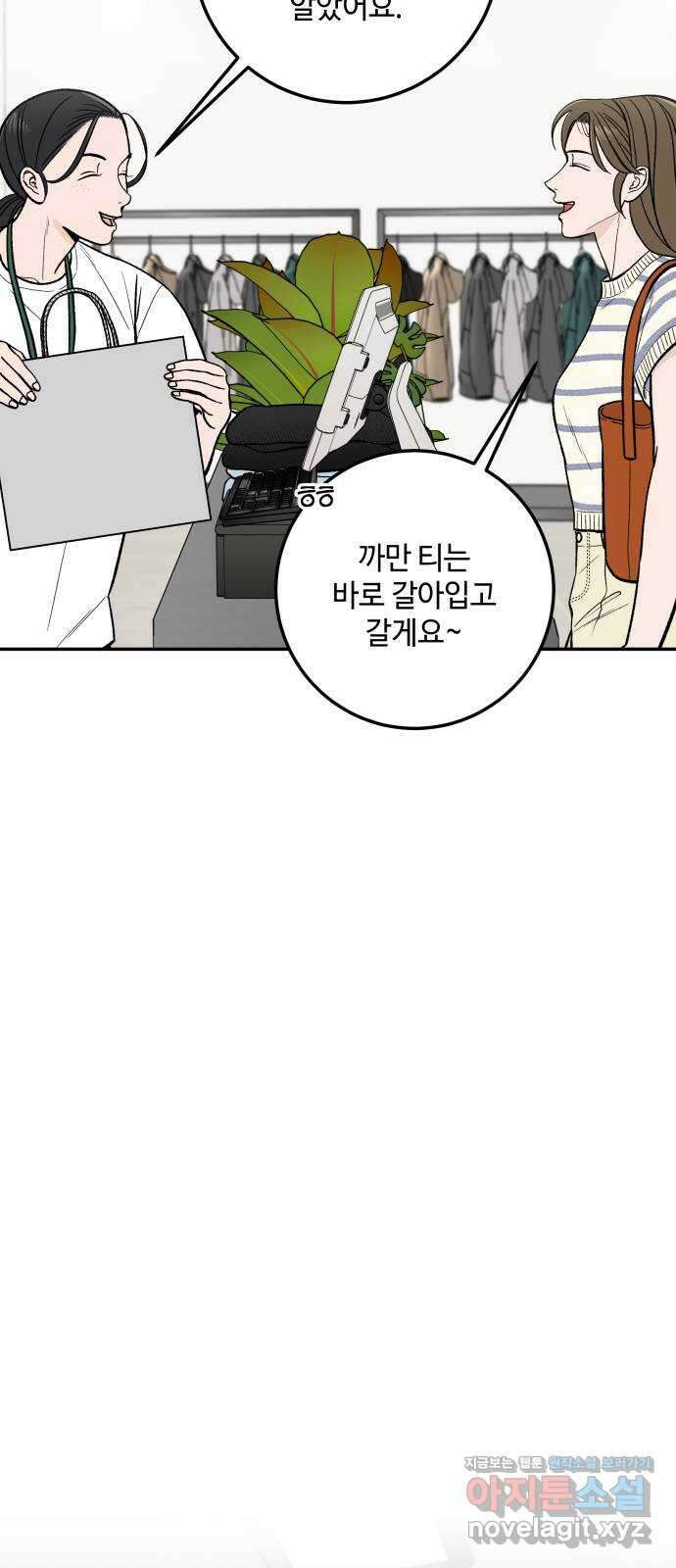 이웃집 연하 18화 22