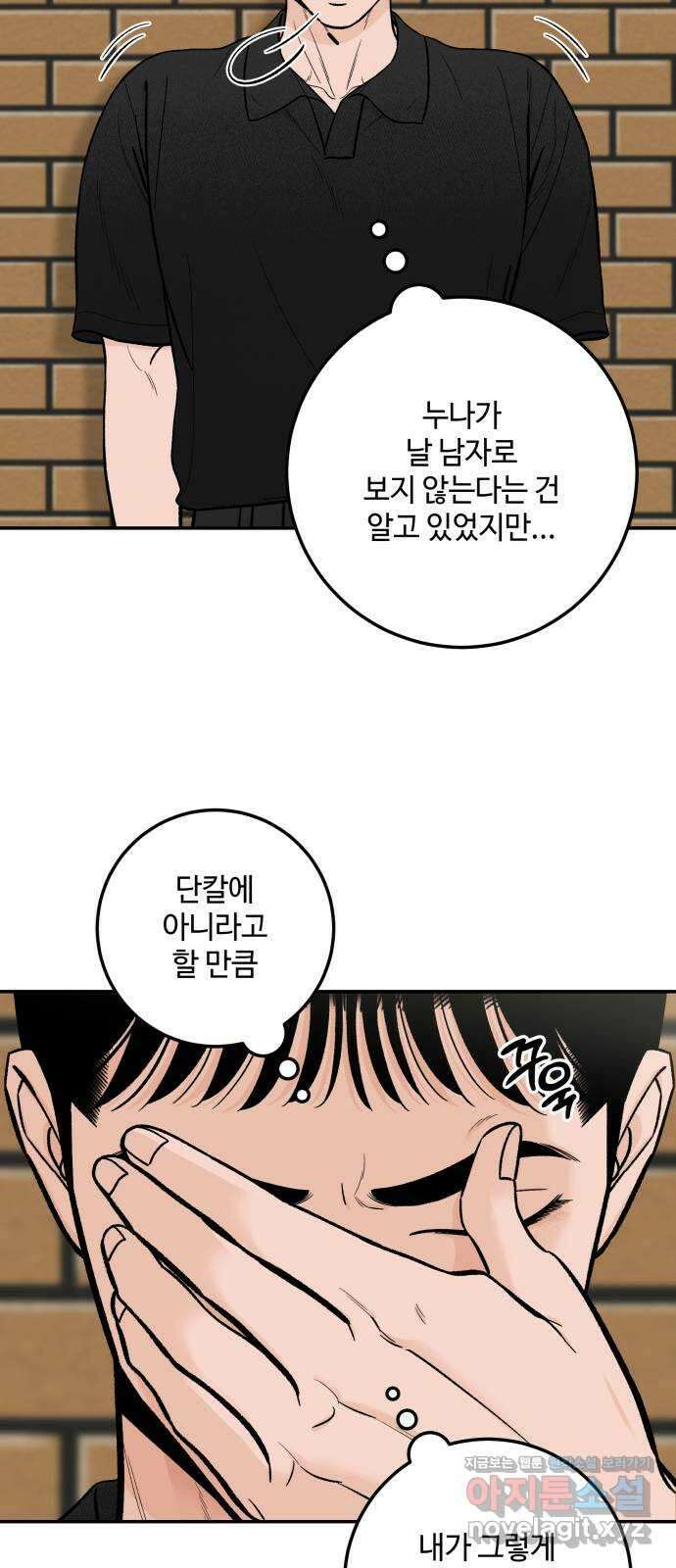 이웃집 연하 18화 24