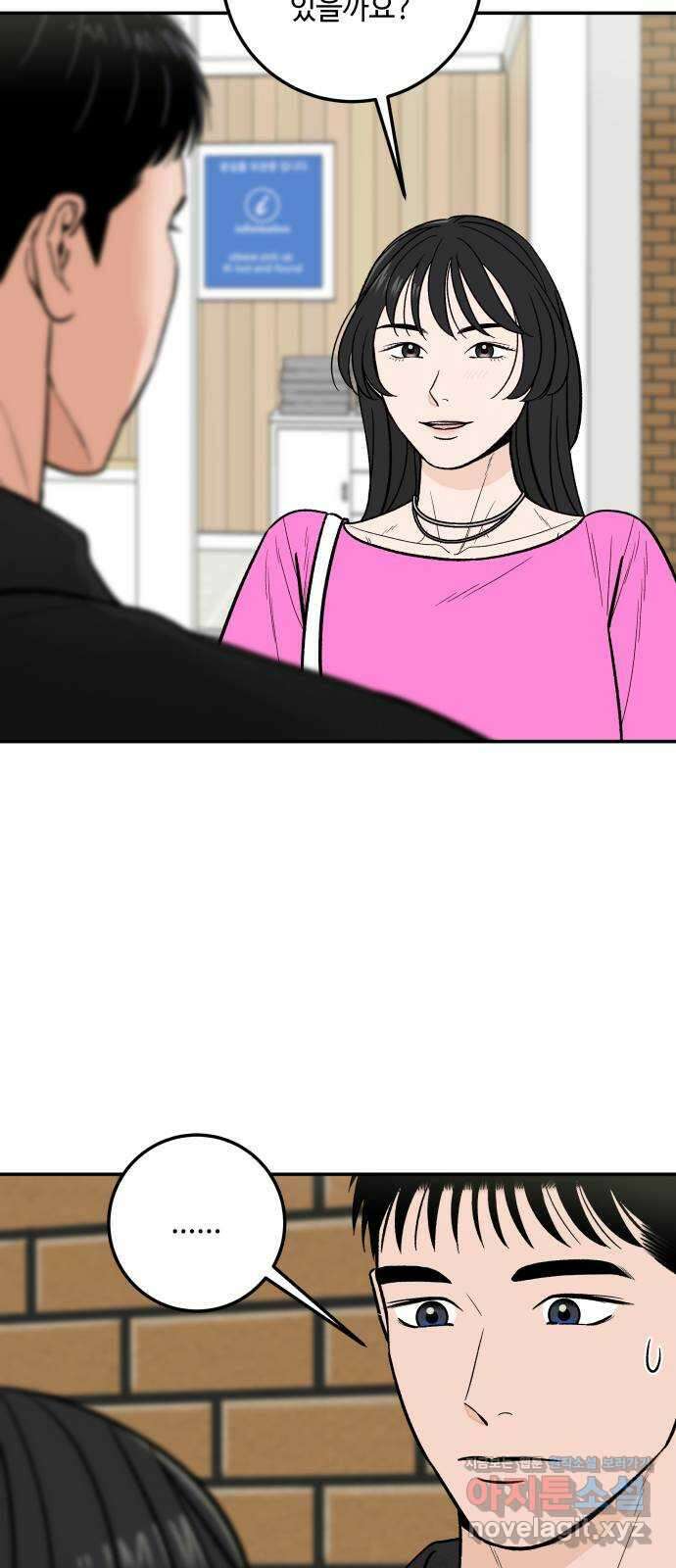 이웃집 연하 18화 26