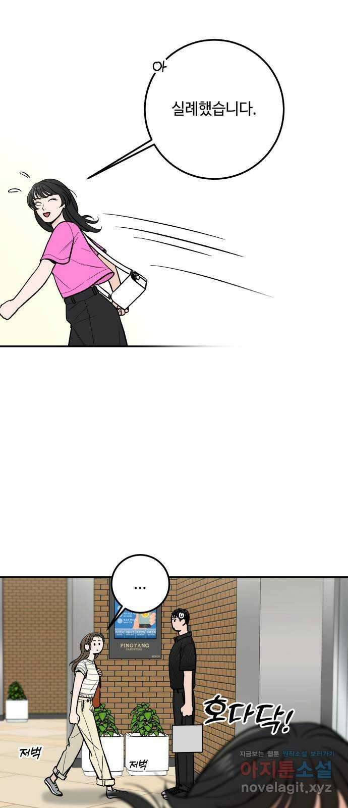 이웃집 연하 18화 30