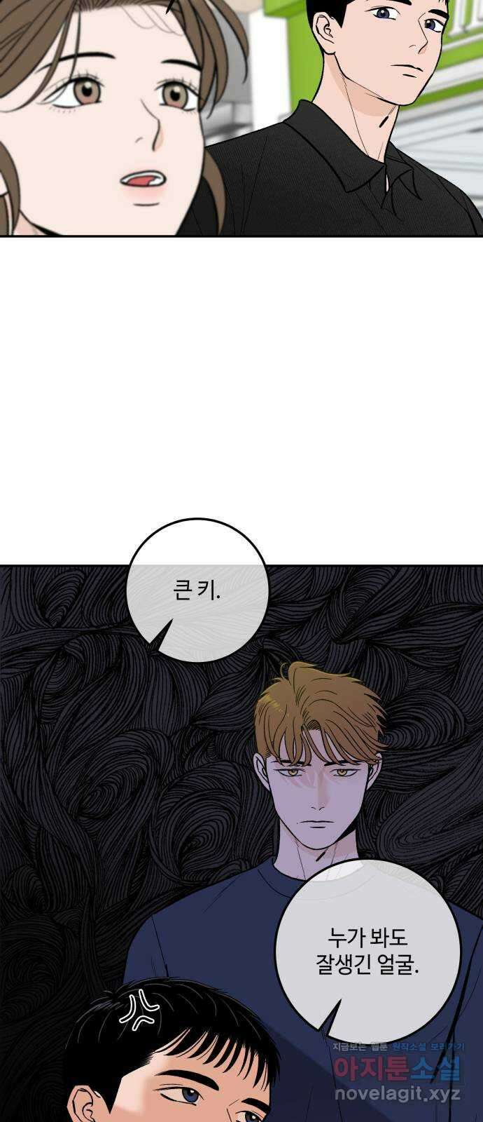 이웃집 연하 18화 39