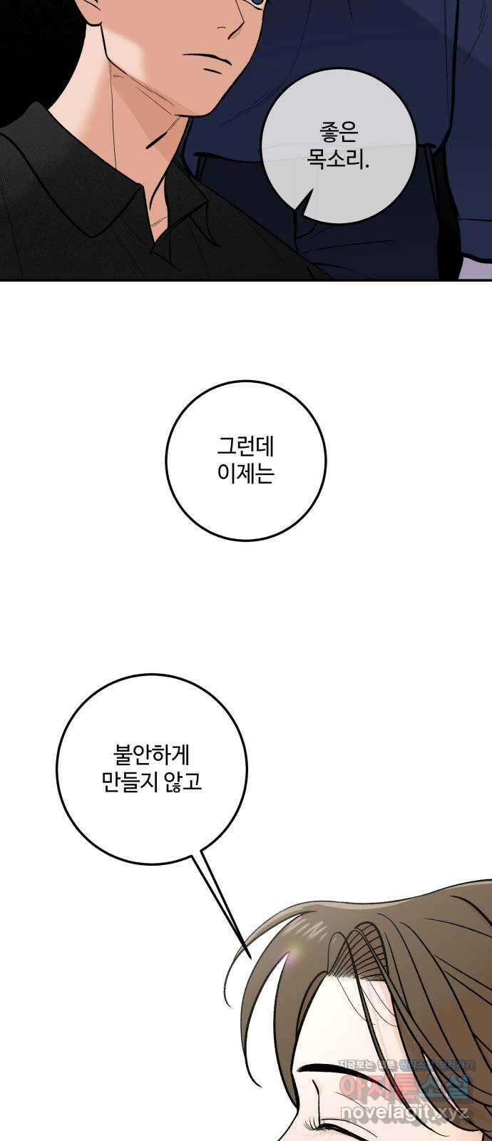 이웃집 연하 18화 40