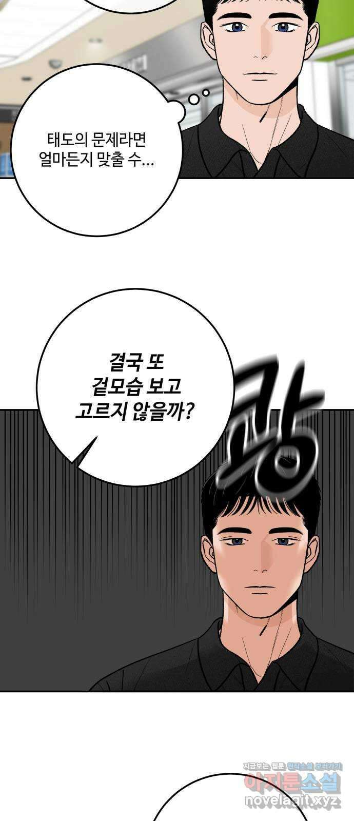이웃집 연하 18화 42