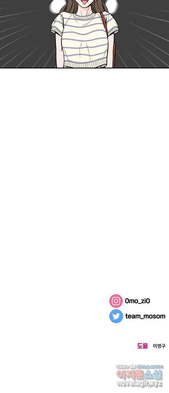 이웃집 연하 18화 56