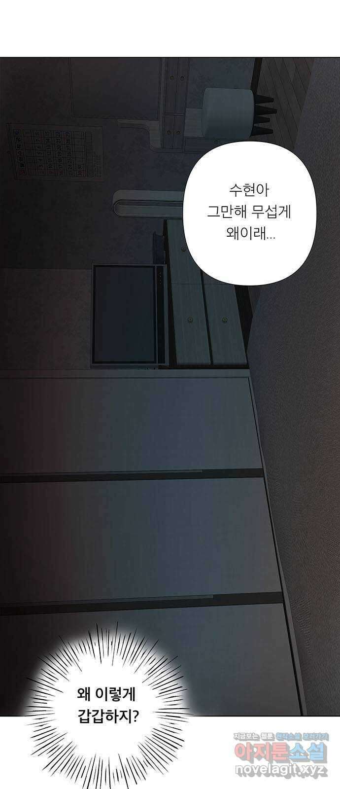 하자인간 4화 : 악어의 눈물 4