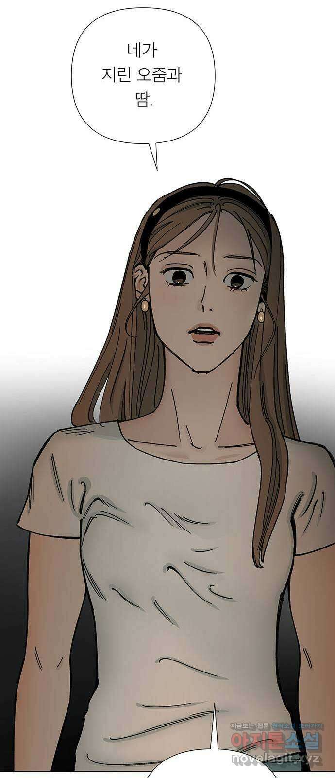 하자인간 4화 : 악어의 눈물 10