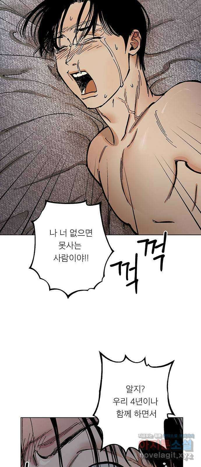 하자인간 4화 : 악어의 눈물 13