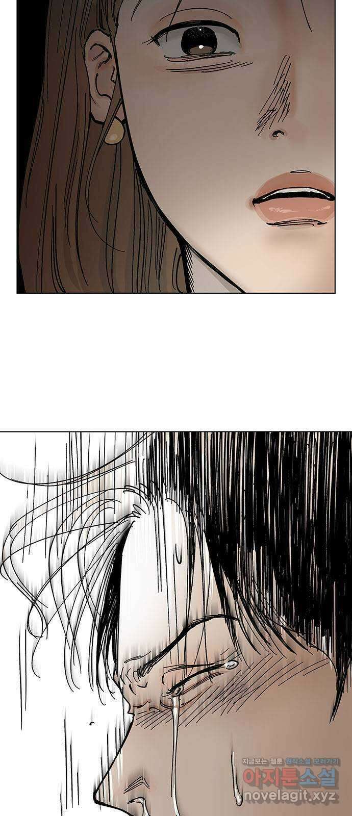 하자인간 4화 : 악어의 눈물 15