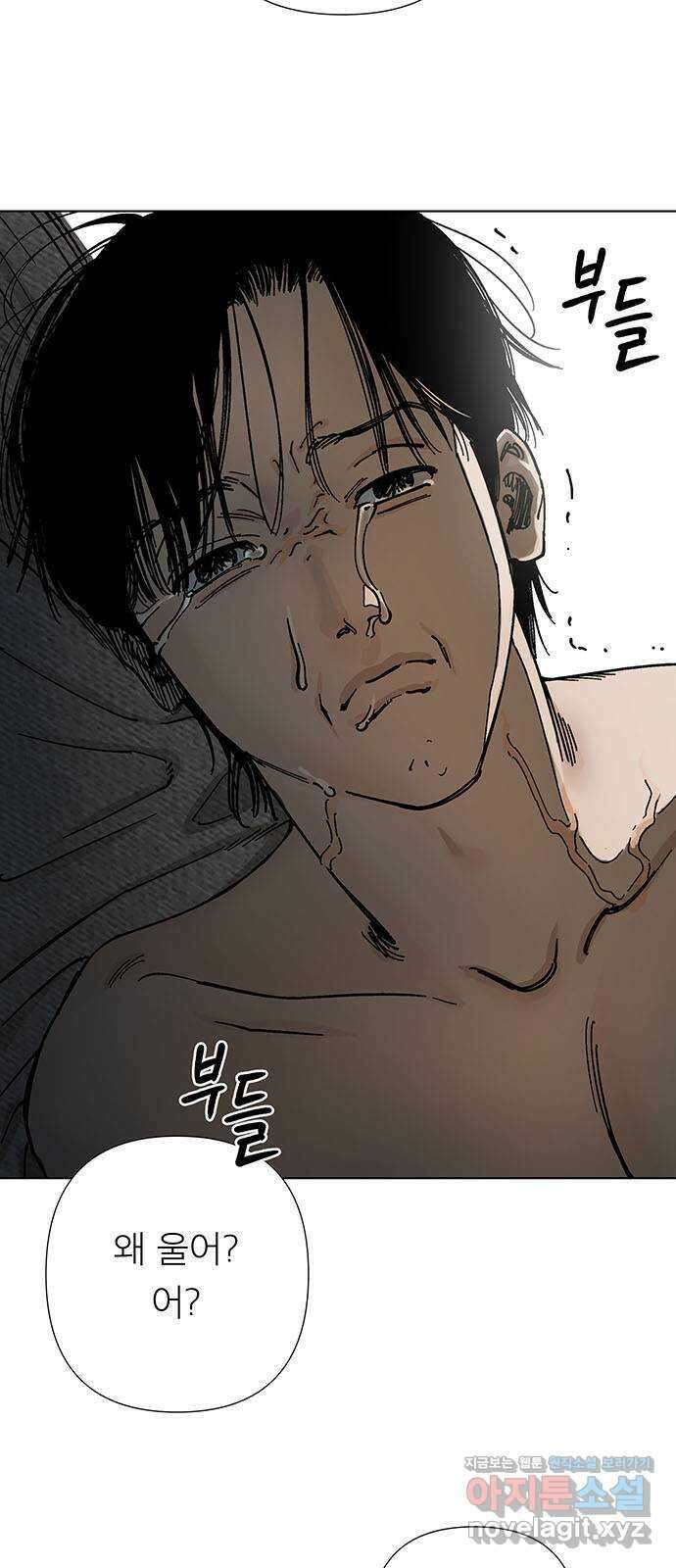 하자인간 4화 : 악어의 눈물 19