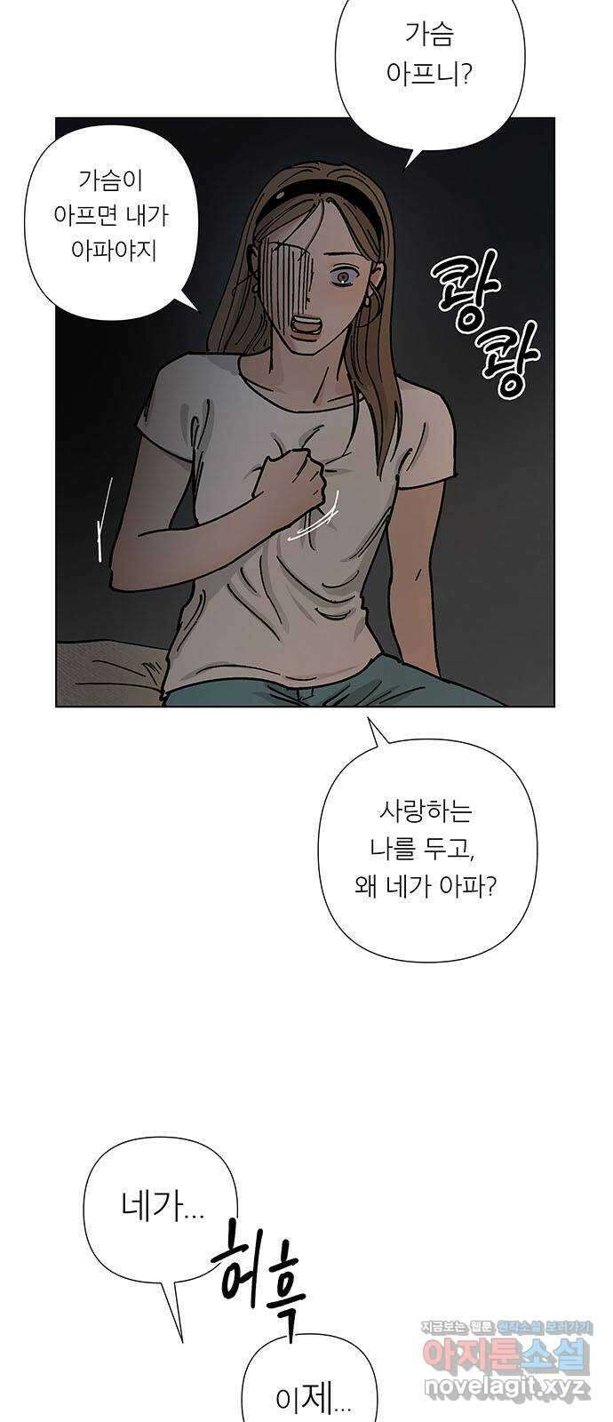 하자인간 4화 : 악어의 눈물 20