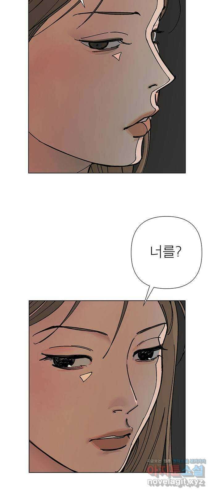 하자인간 4화 : 악어의 눈물 23