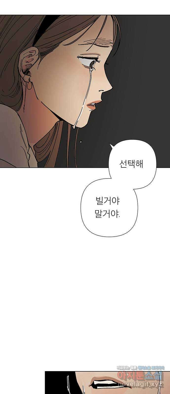 하자인간 4화 : 악어의 눈물 29