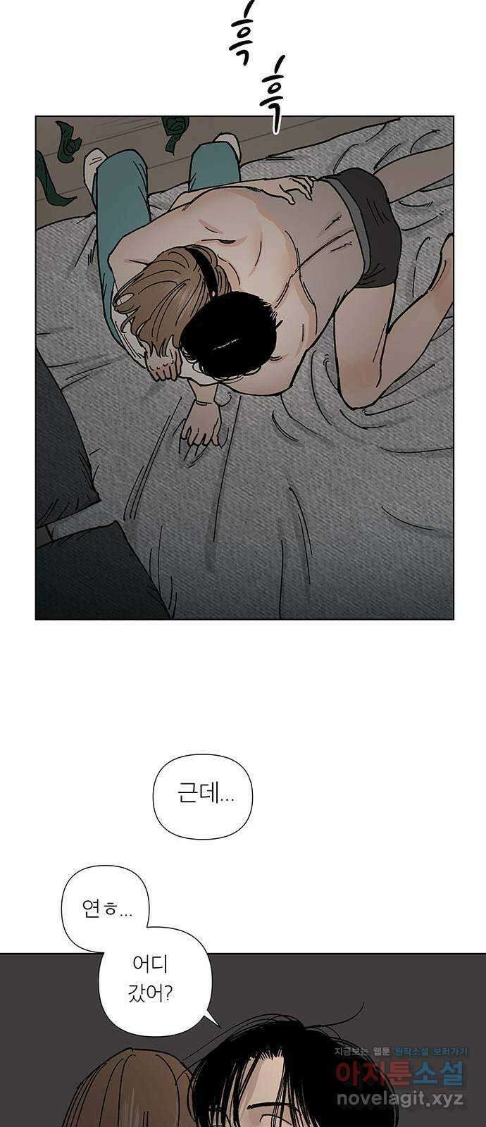 하자인간 4화 : 악어의 눈물 38