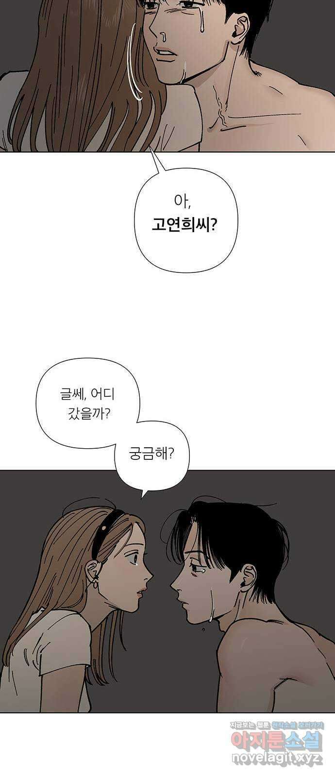하자인간 4화 : 악어의 눈물 39
