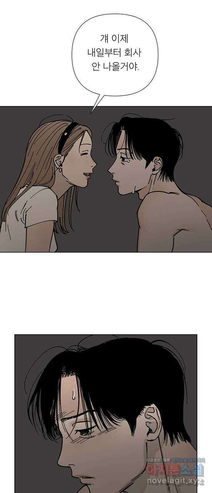 하자인간 4화 : 악어의 눈물 40