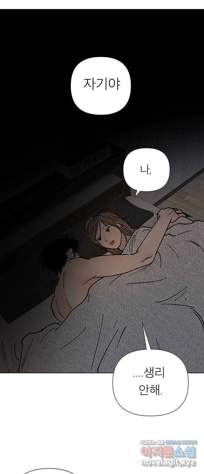 하자인간 4화 : 악어의 눈물 44