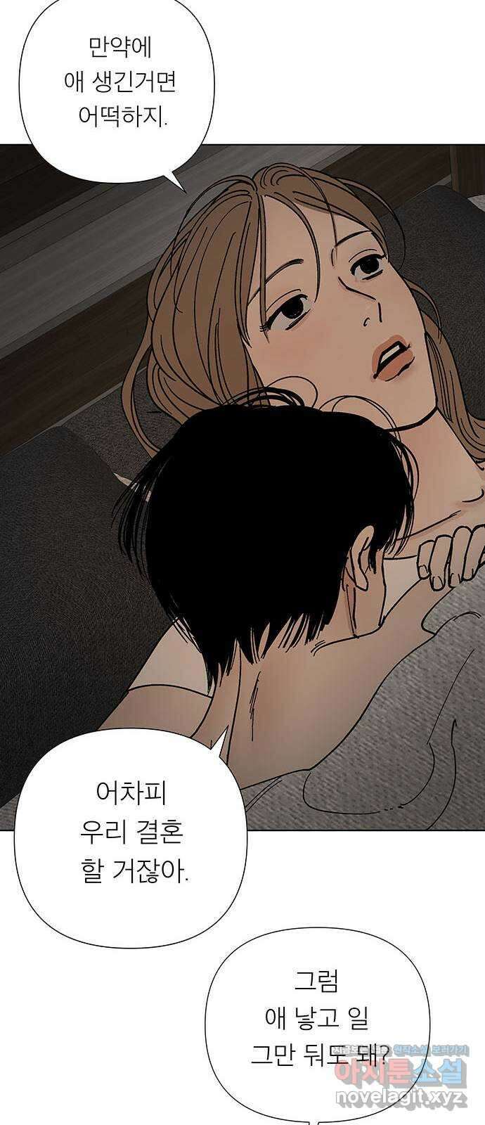 하자인간 4화 : 악어의 눈물 45
