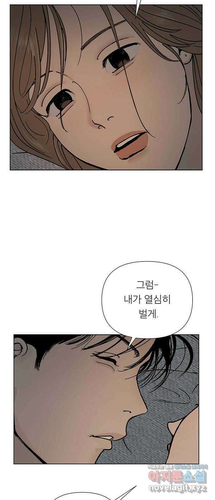 하자인간 4화 : 악어의 눈물 46