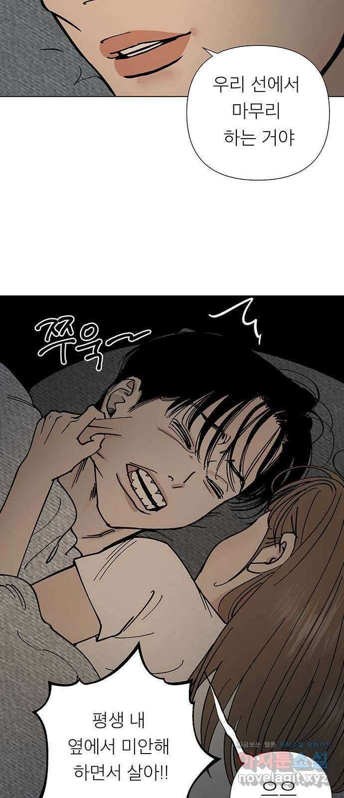 하자인간 4화 : 악어의 눈물 48