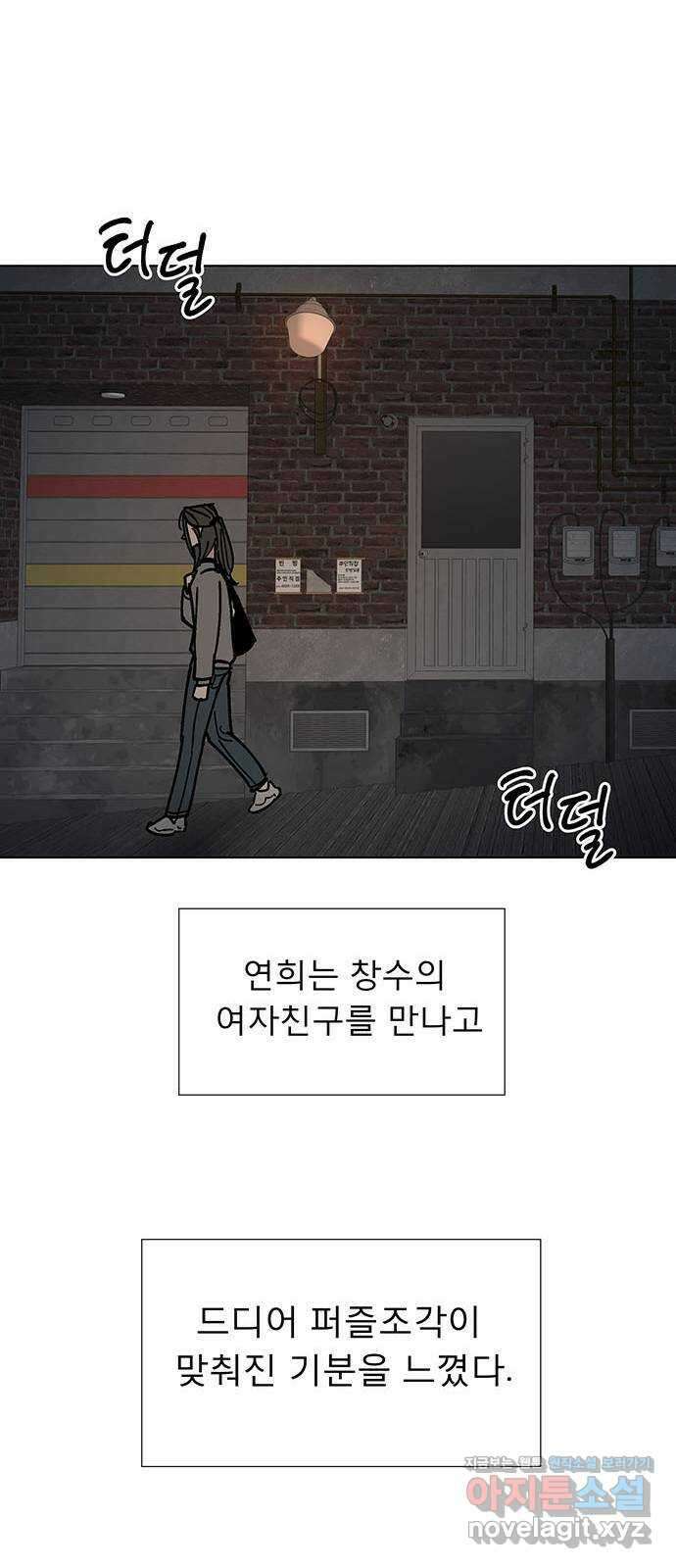 하자인간 4화 : 악어의 눈물 52