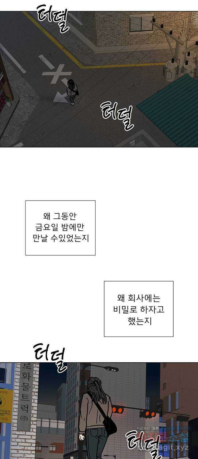 하자인간 4화 : 악어의 눈물 53