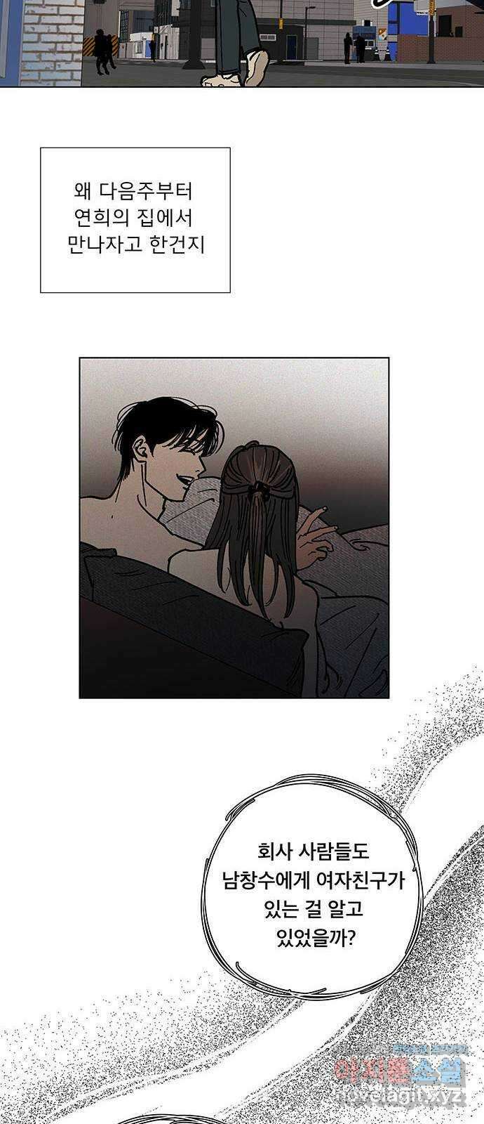 하자인간 4화 : 악어의 눈물 54