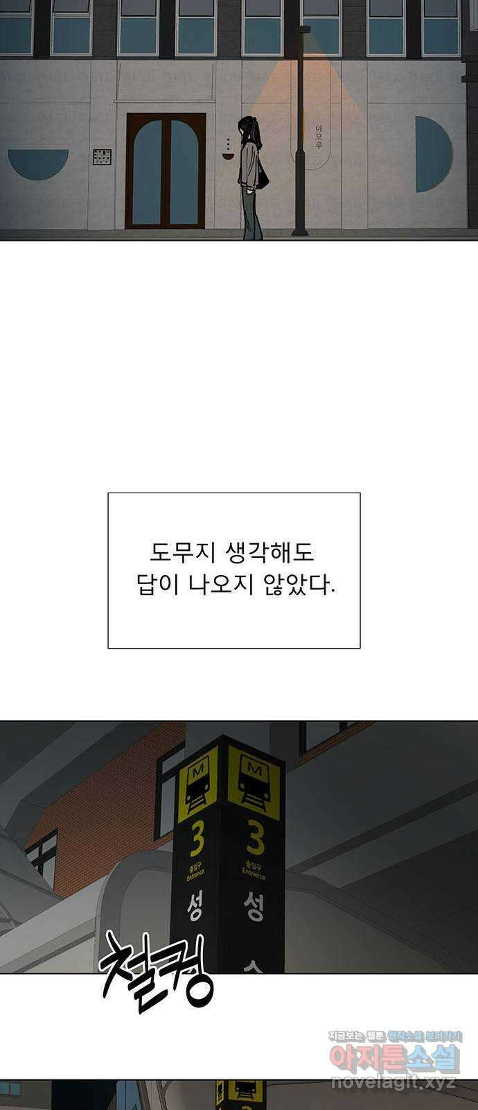 하자인간 4화 : 악어의 눈물 56
