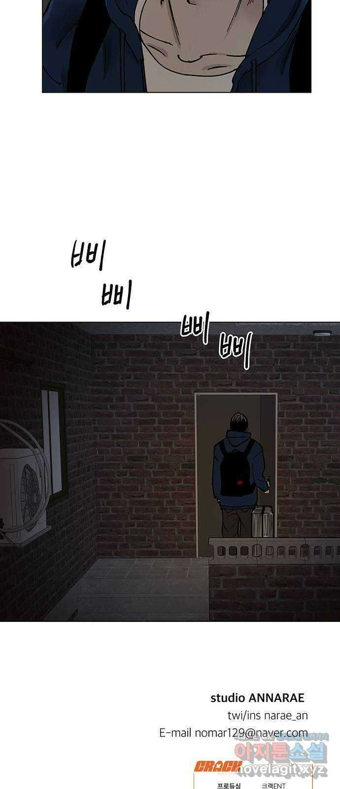 하자인간 4화 : 악어의 눈물 60