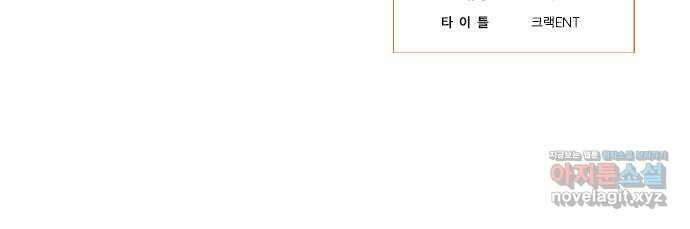 하자인간 4화 : 악어의 눈물 61
