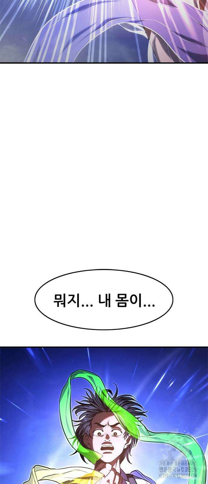 먹뀌싸 14화 2