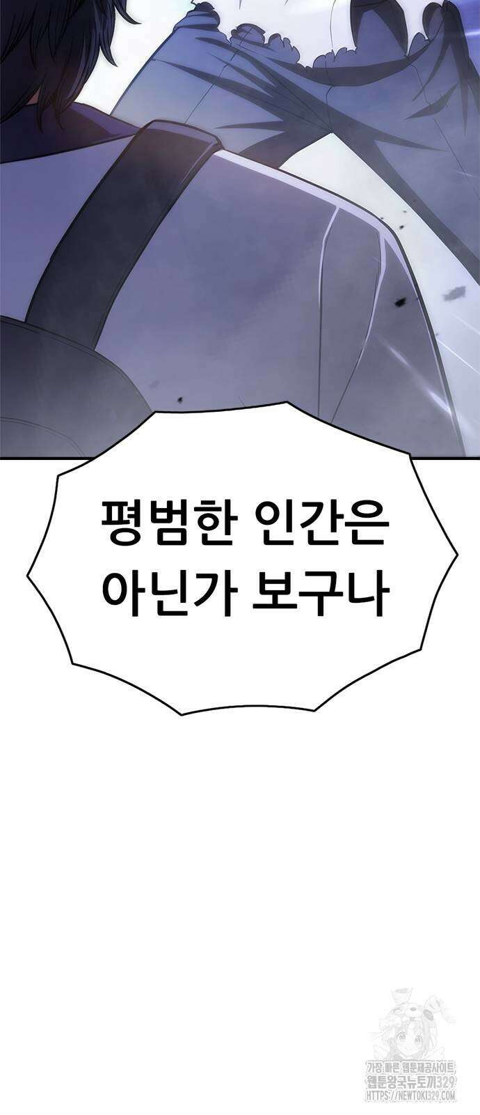 먹뀌싸 14화 6