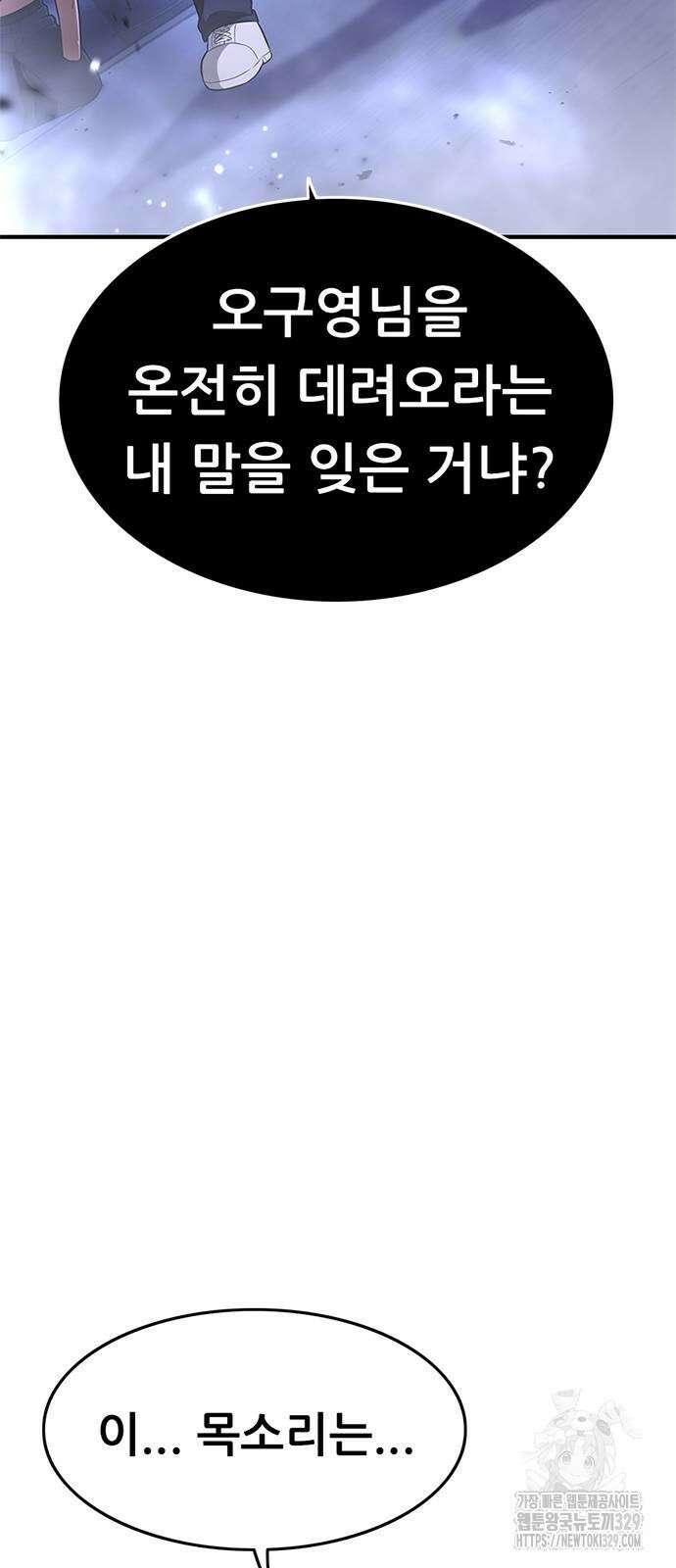 먹뀌싸 14화 9