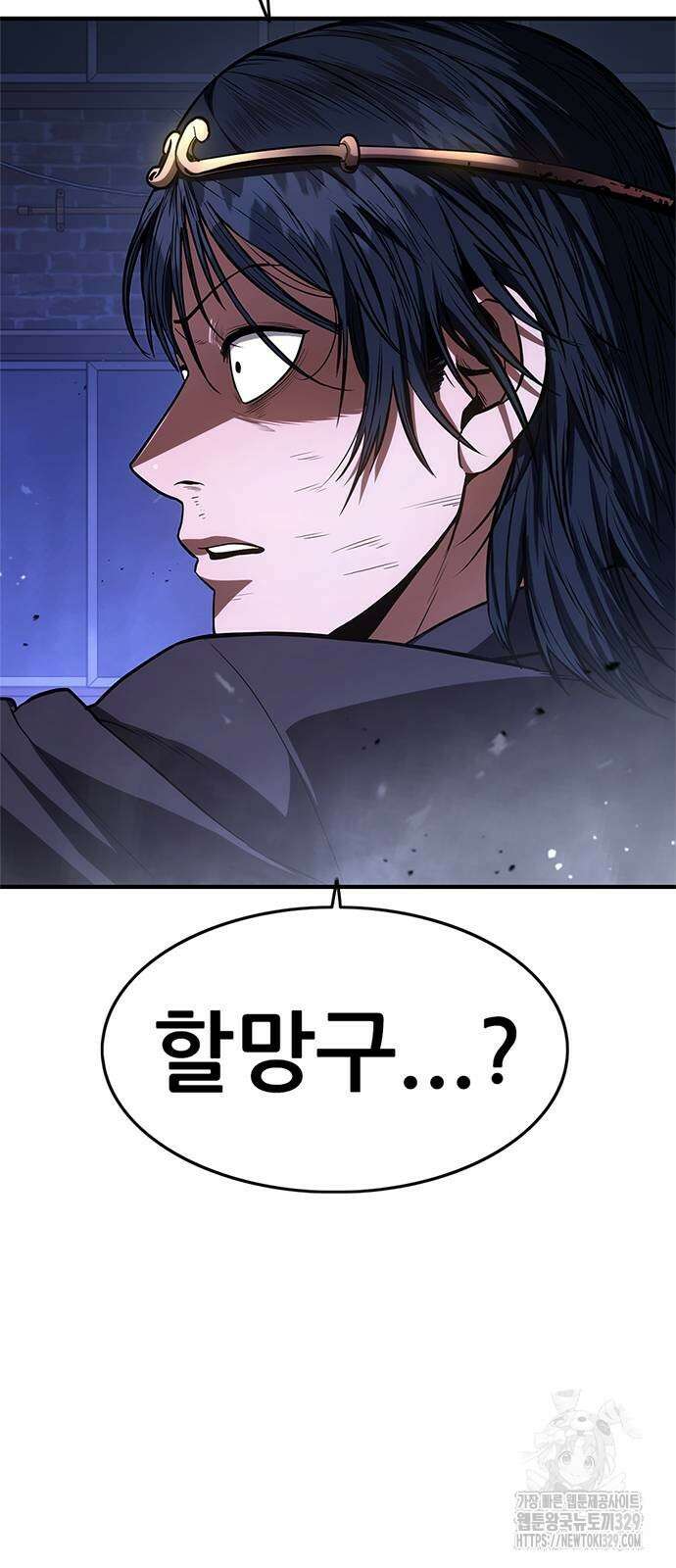 먹뀌싸 14화 10
