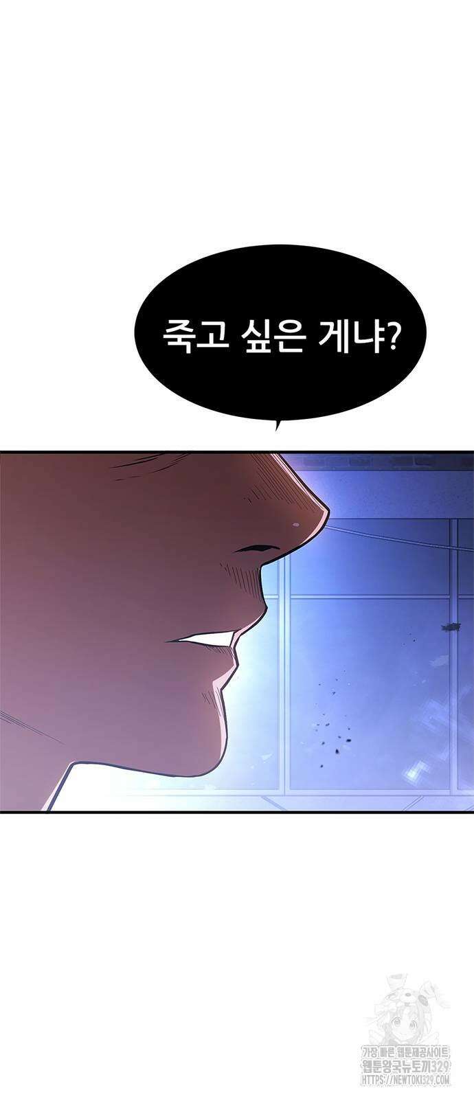먹뀌싸 14화 11