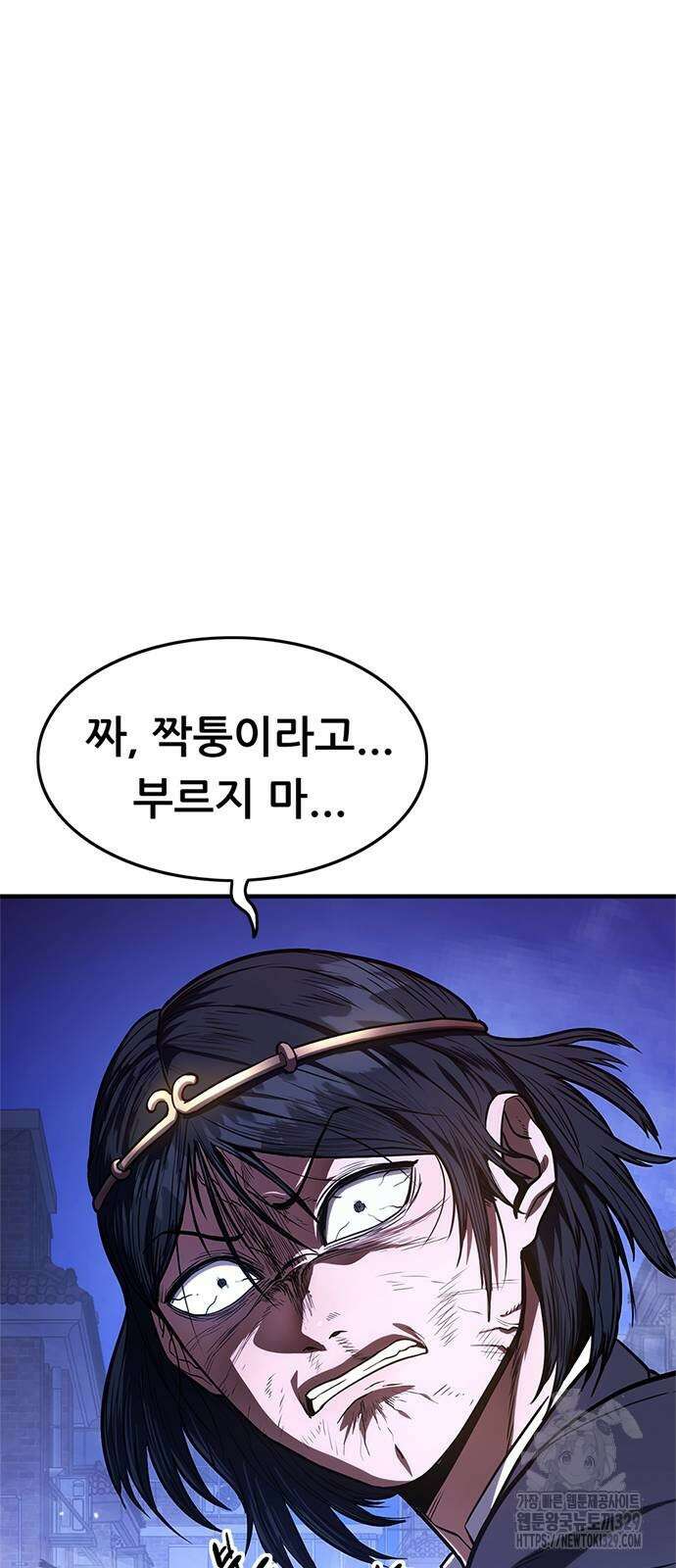 먹뀌싸 14화 13