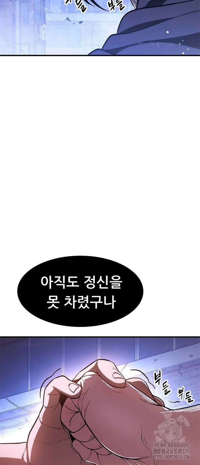 먹뀌싸 14화 14