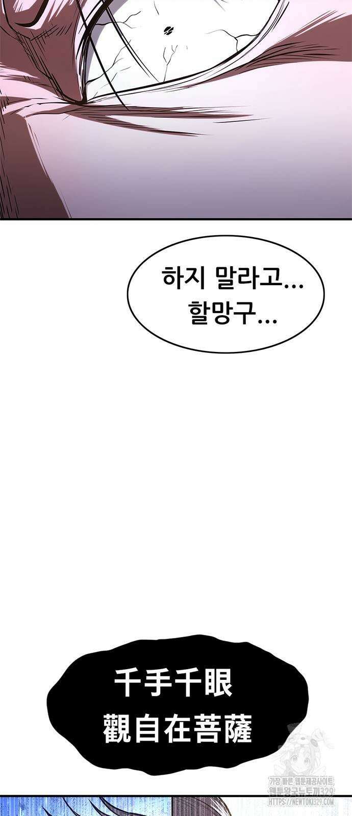 먹뀌싸 14화 17