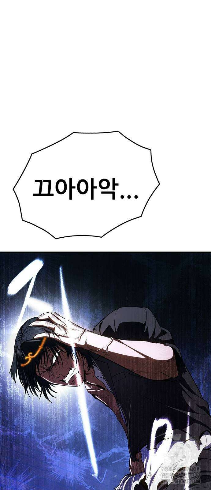 먹뀌싸 14화 19