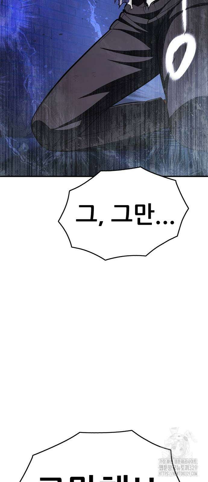 먹뀌싸 14화 20