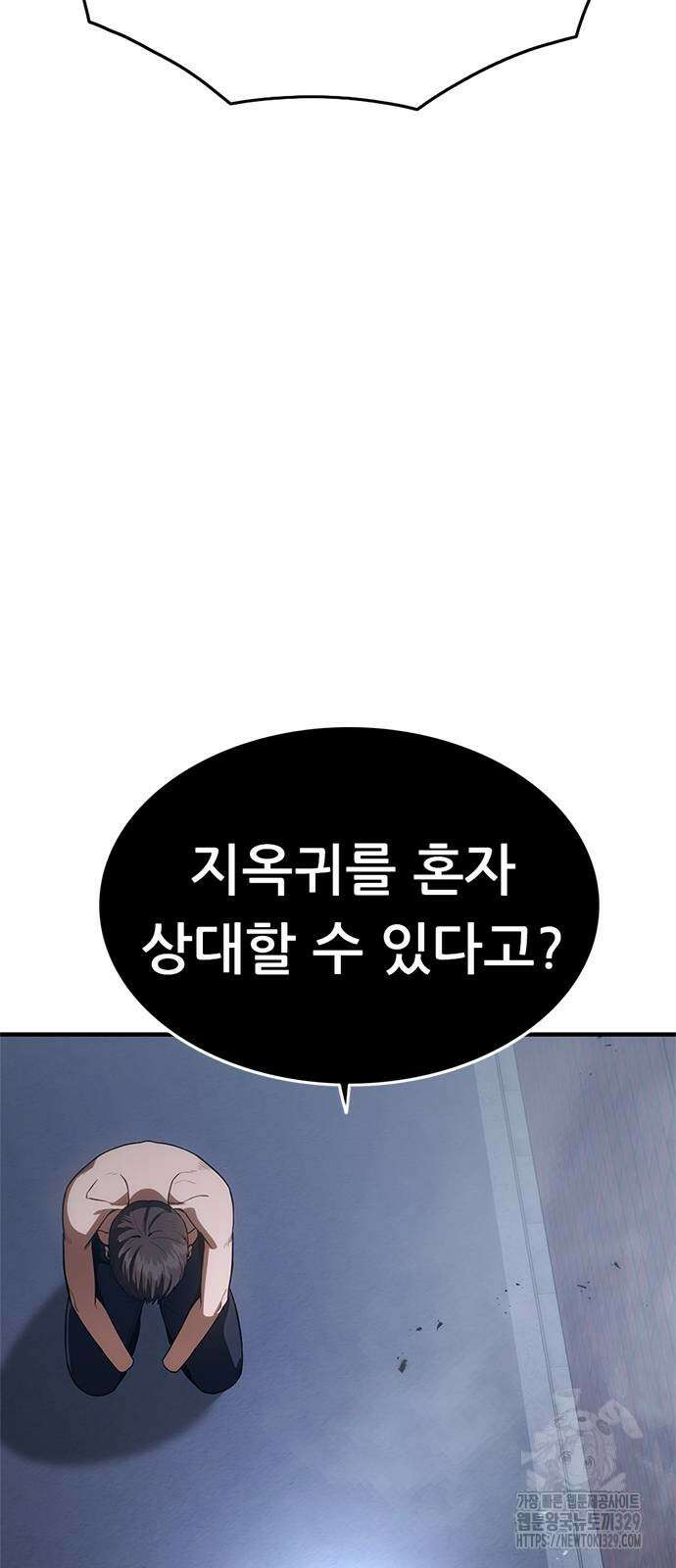 먹뀌싸 14화 22